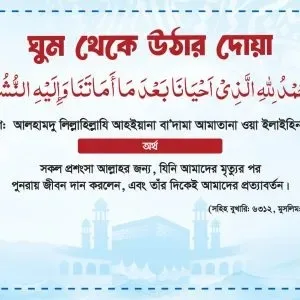 Dua Sticker