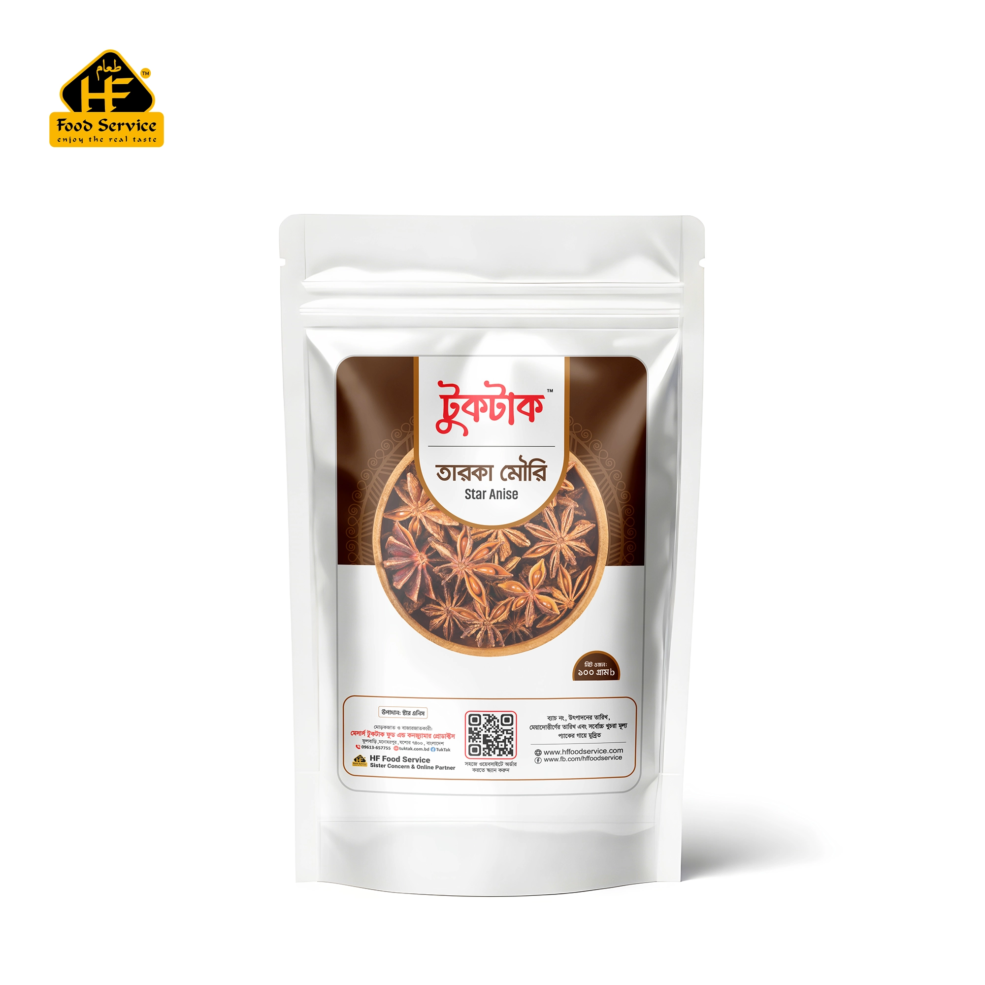 তারকা মৌরি | Star Anise -১০০ গ্রাম