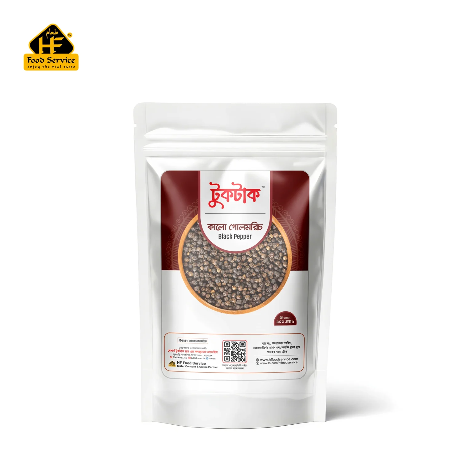 কালো গোলমরিচ | Black Pepper -১০০ গ্রাম