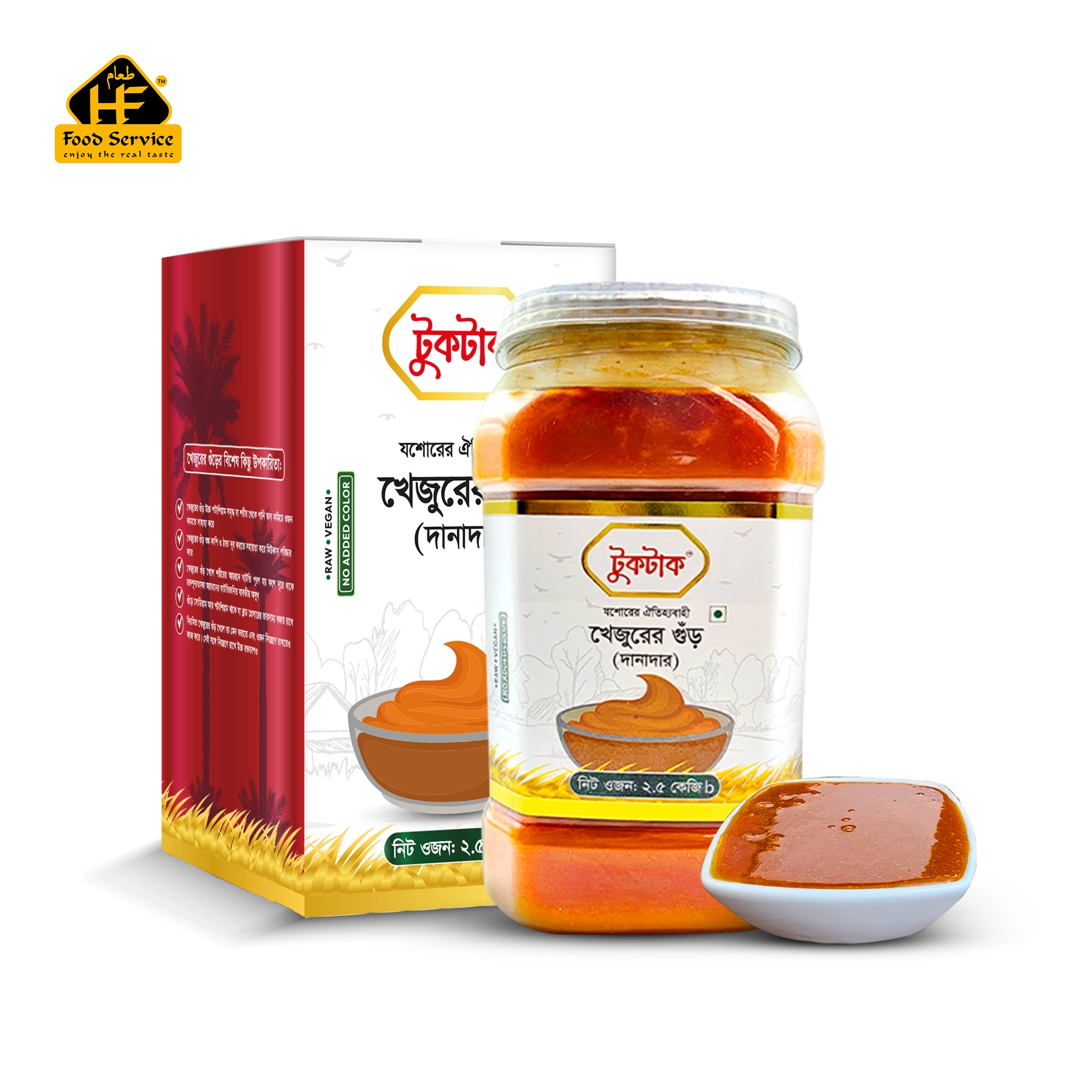 যশোরে গুড় ও প্রাকৃতিক মিষ্টি