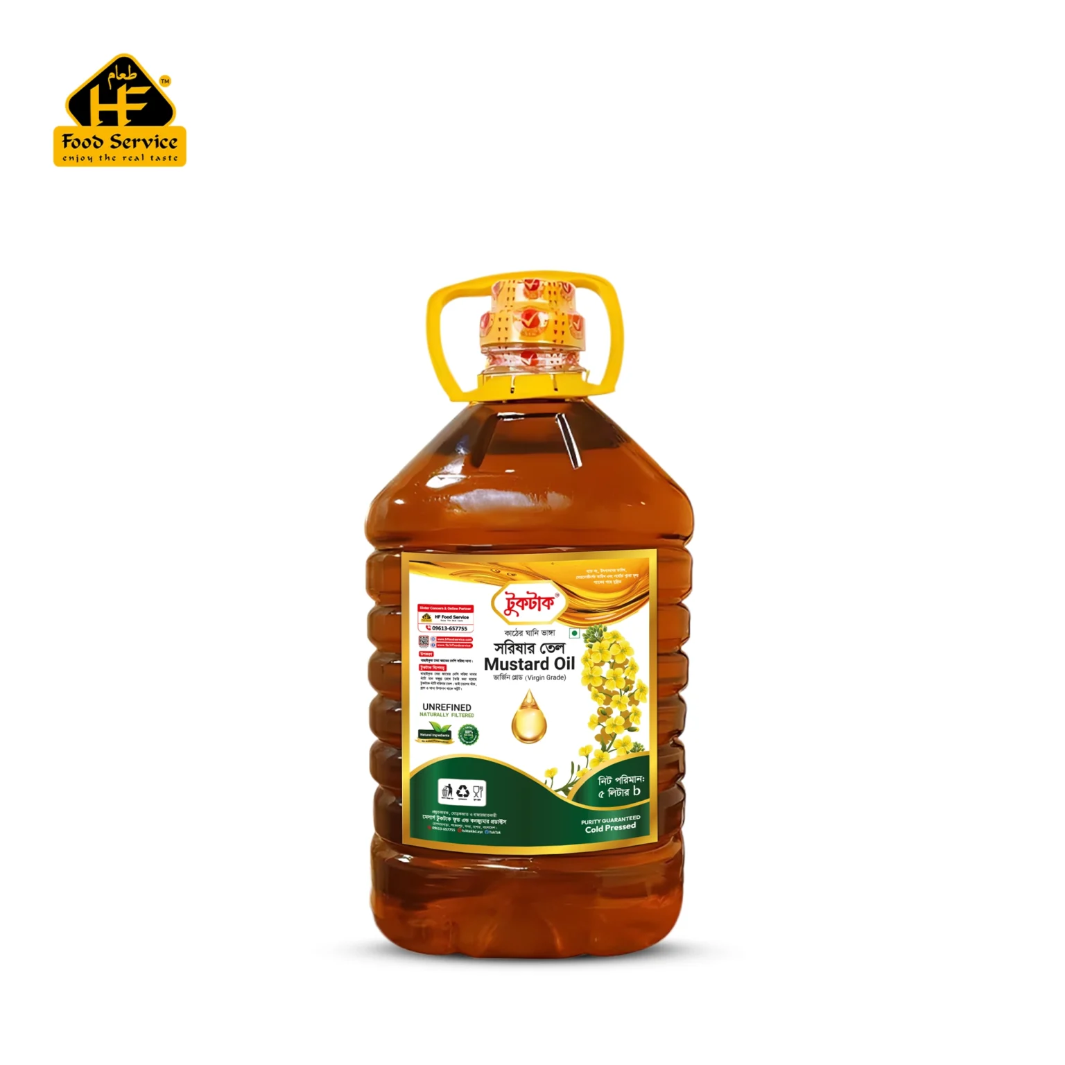 ঘি ও তেল | Ghee & Oil