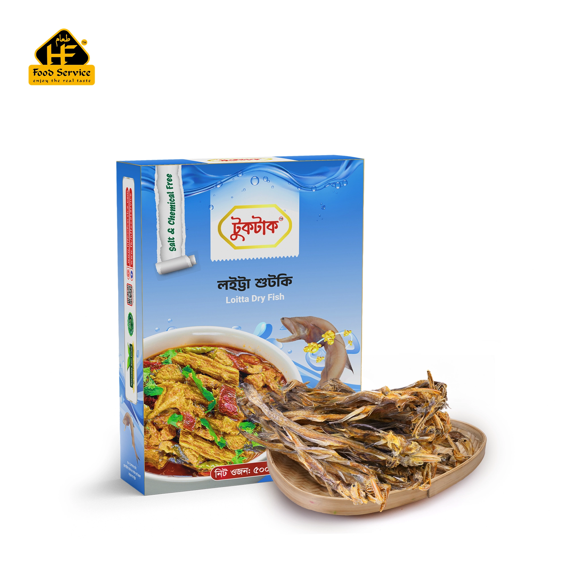 শুঁটকি | Dry Fish
