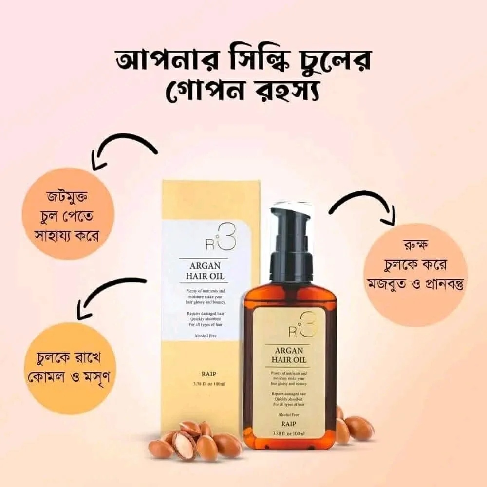 R3 argan oil image 2