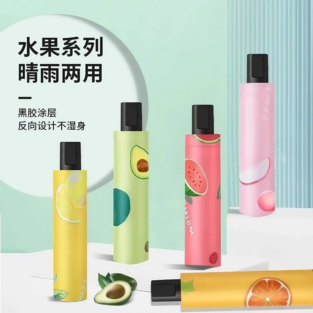 Fruity Design Folding Umbrella | Portable Windproof UV Protection Umbrella image 7
