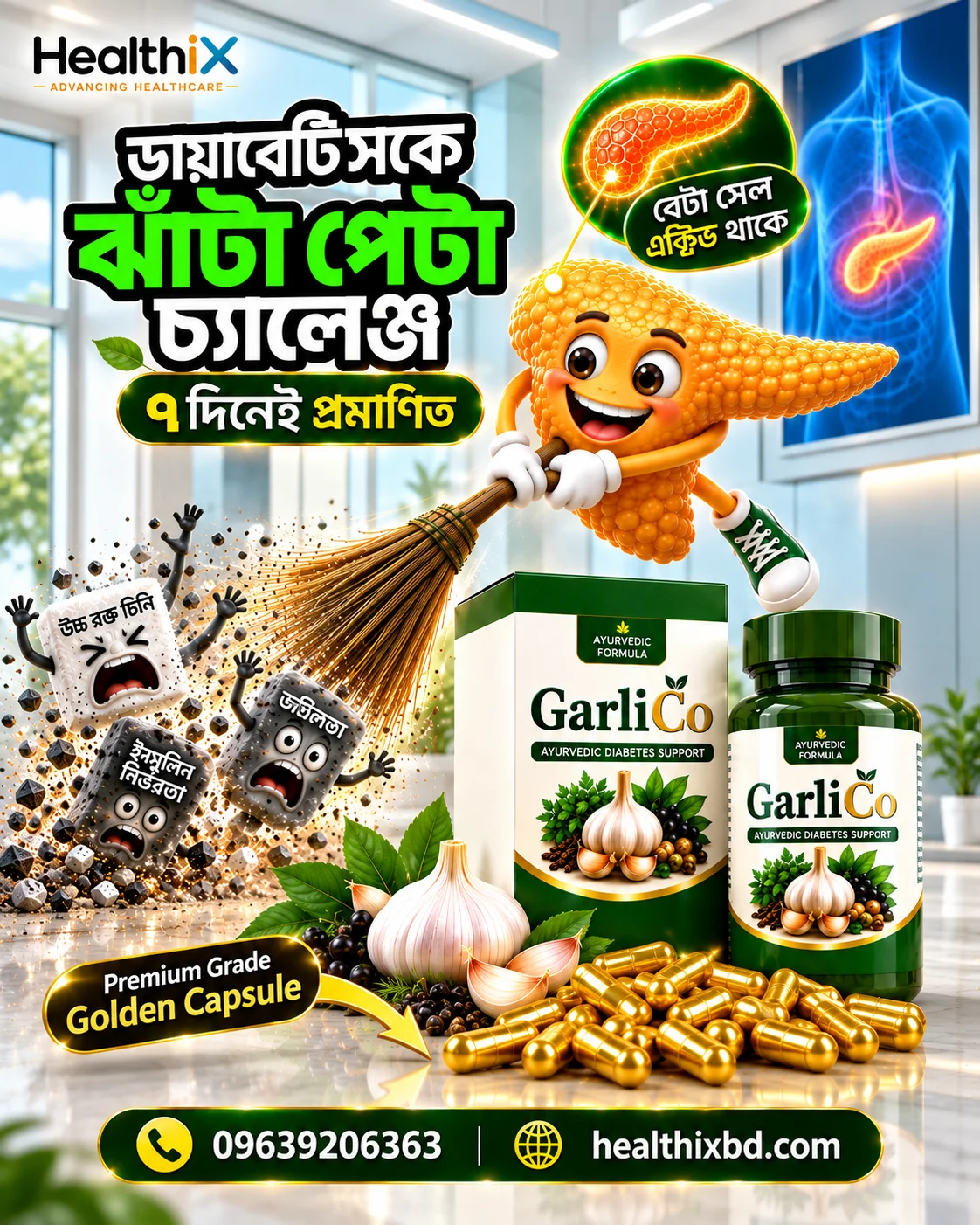 𝗚𝗮𝗿𝗹𝗶𝗖𝗼 ( গার্লিকো ) - 60pcs Capsule