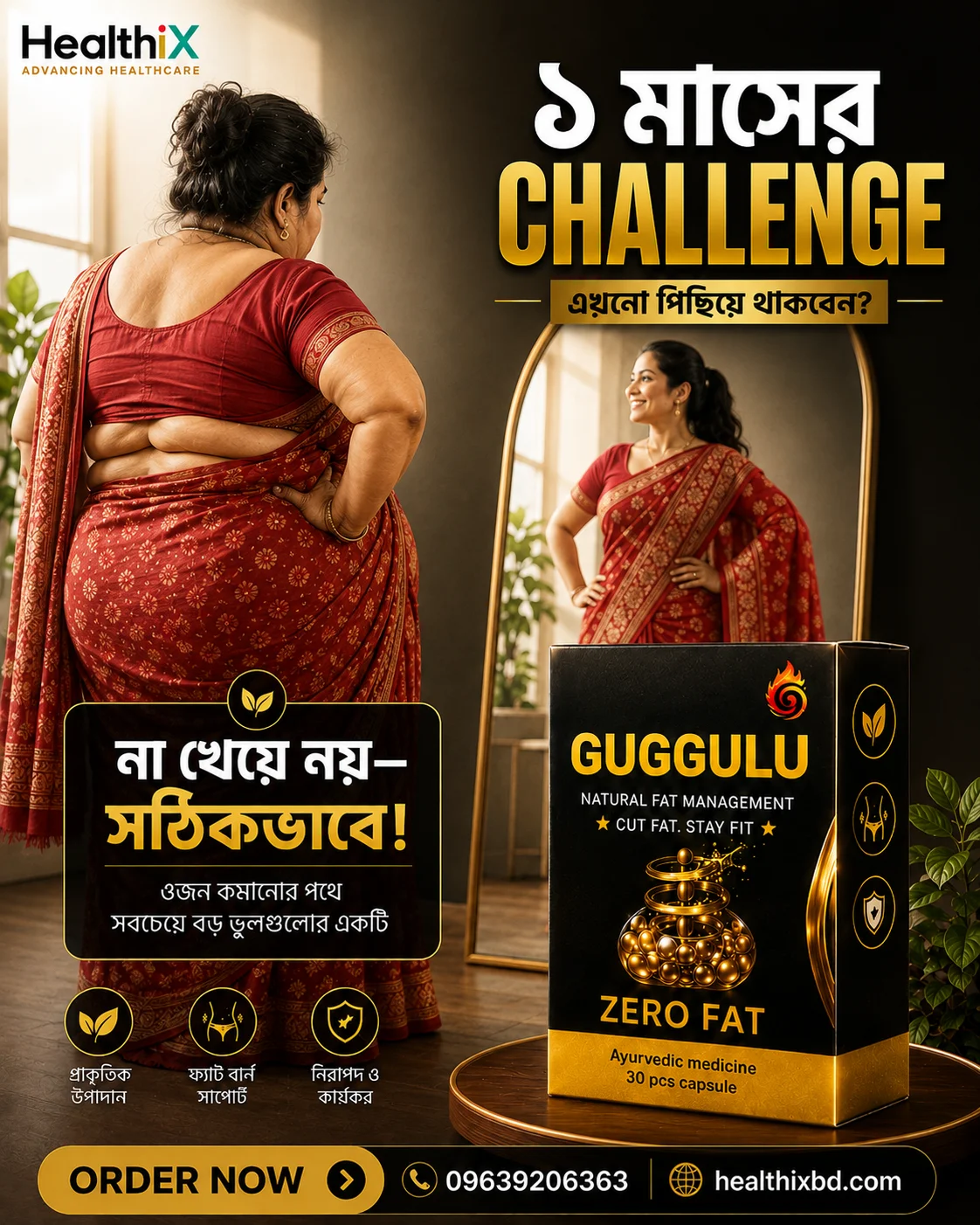 GUGGULU ( গুগগুলু )   𝗭𝗘𝗥𝗢 𝗙𝗔𝗧 ৩০পিছ ক্যাপসুল