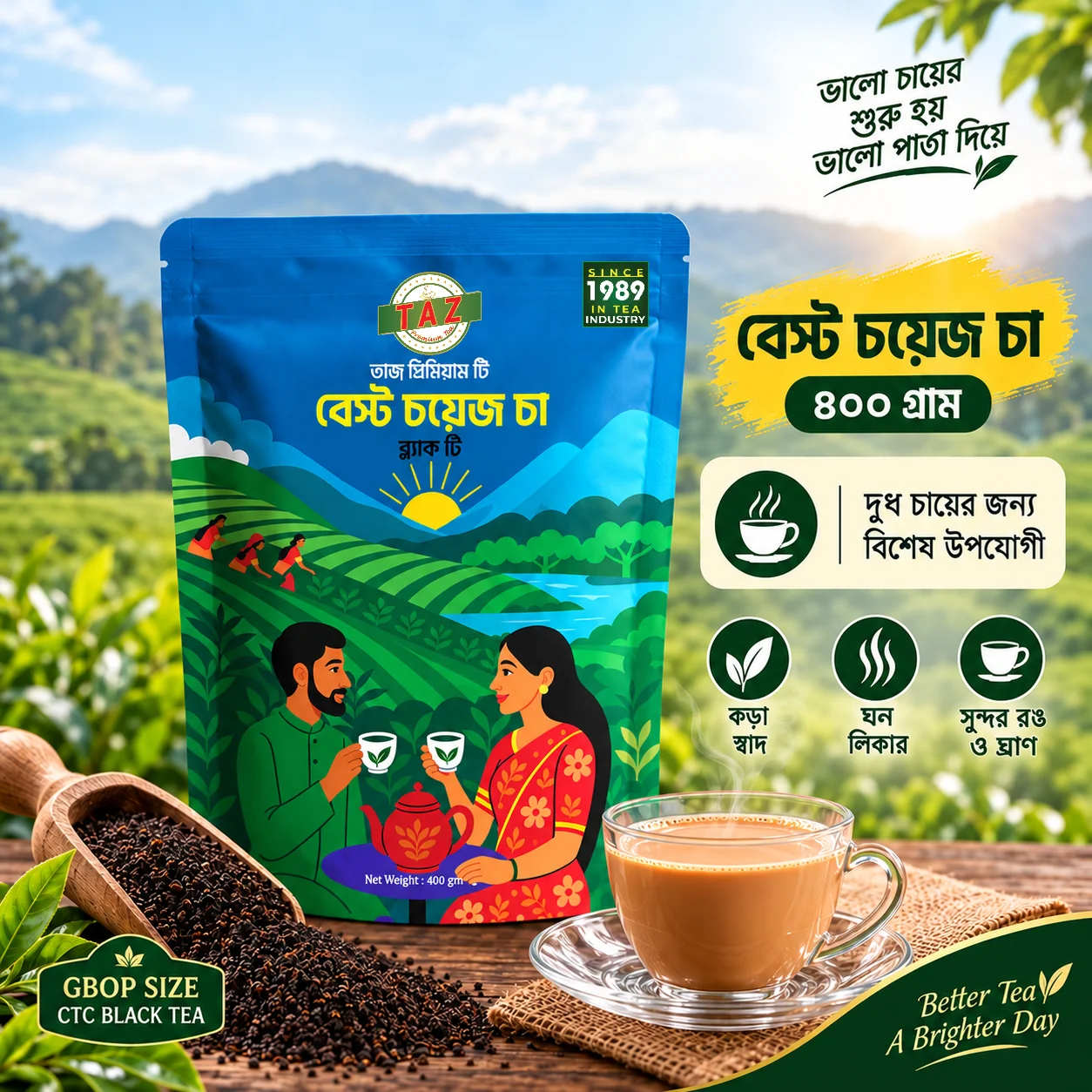 Best Choice Tea 400gm