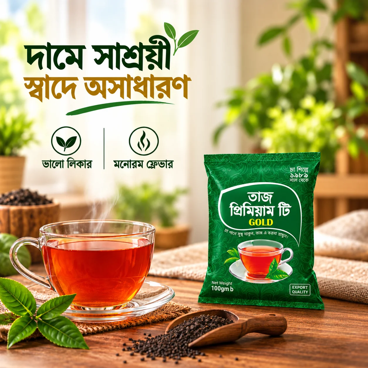 Gold Tea 100gm