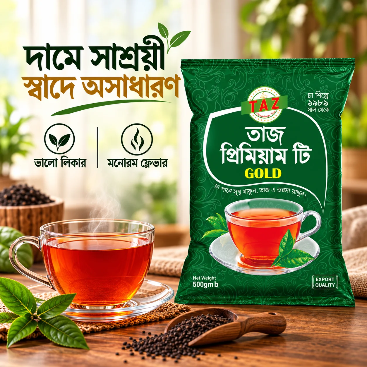 Gold Tea 500gm