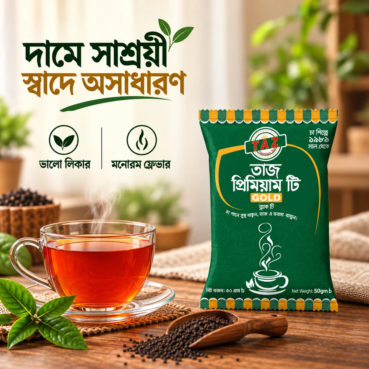 Gold Tea 50gm