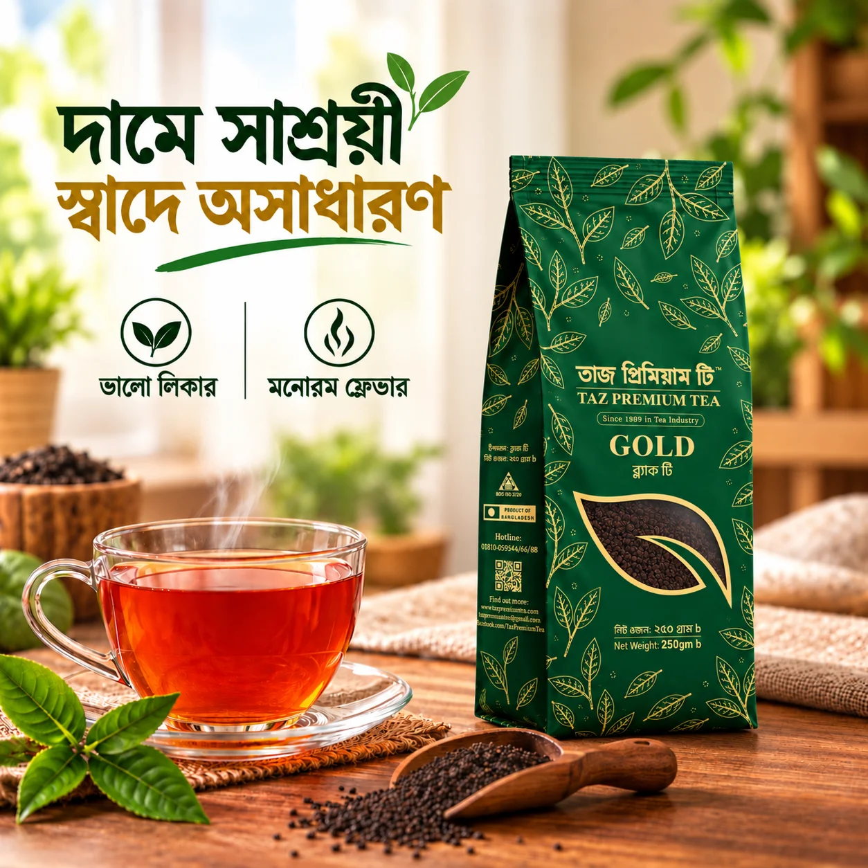 Gold Tea 250gm