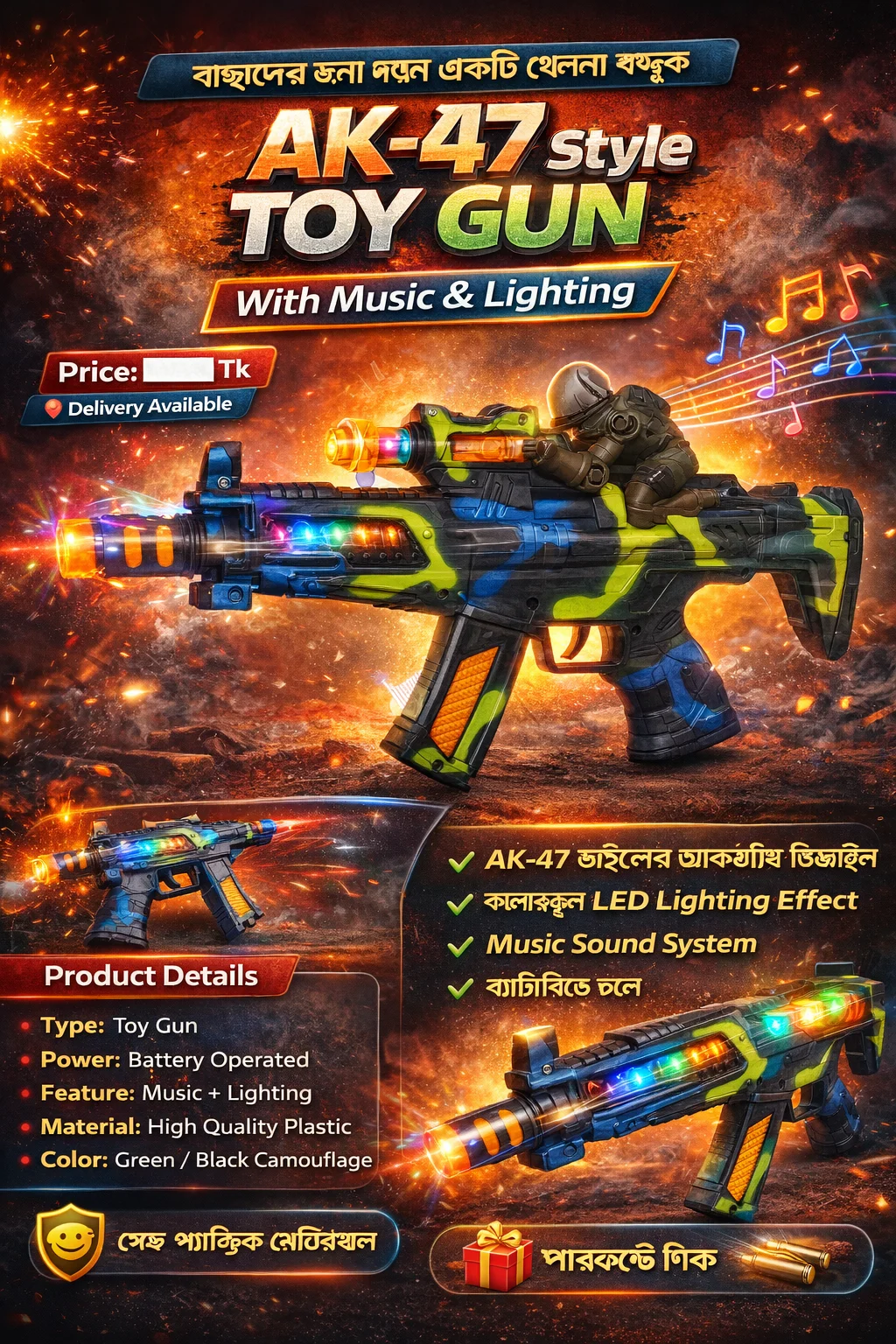227. AK-47 Style Toy Gun With Music & Lighting