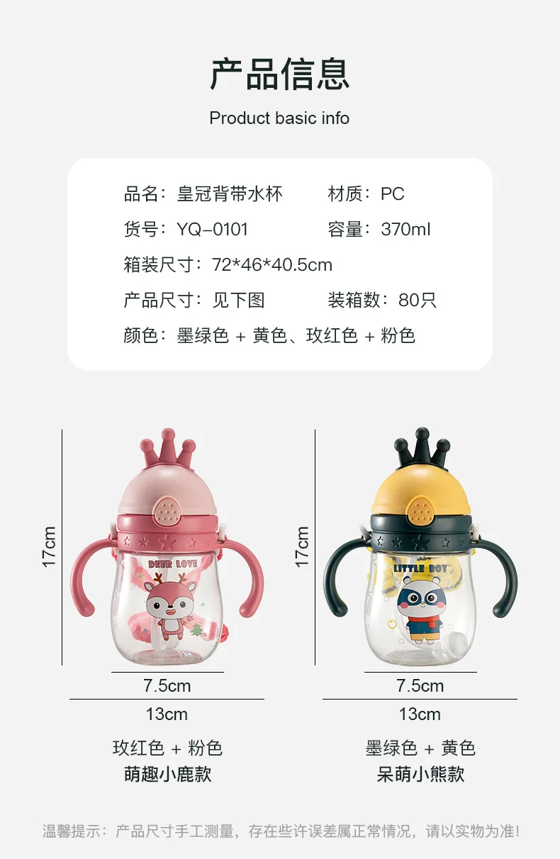 444. Kids king Straw Water Bottle with Strap for kids