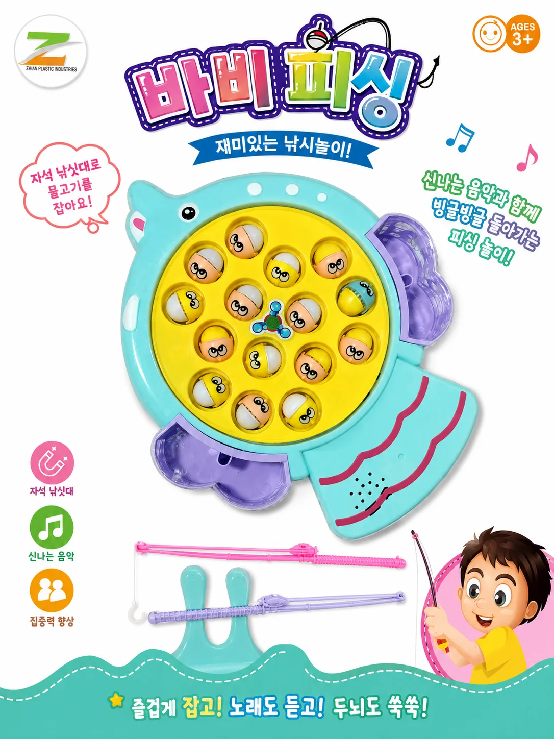 Baby Fish Catching Music Game Toy