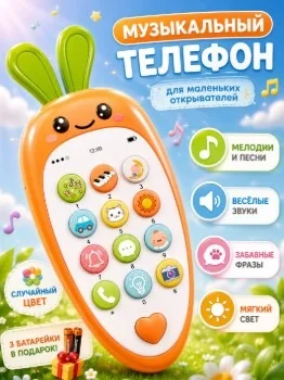 Rabbit Phone Toy for Kids with Music & Lights