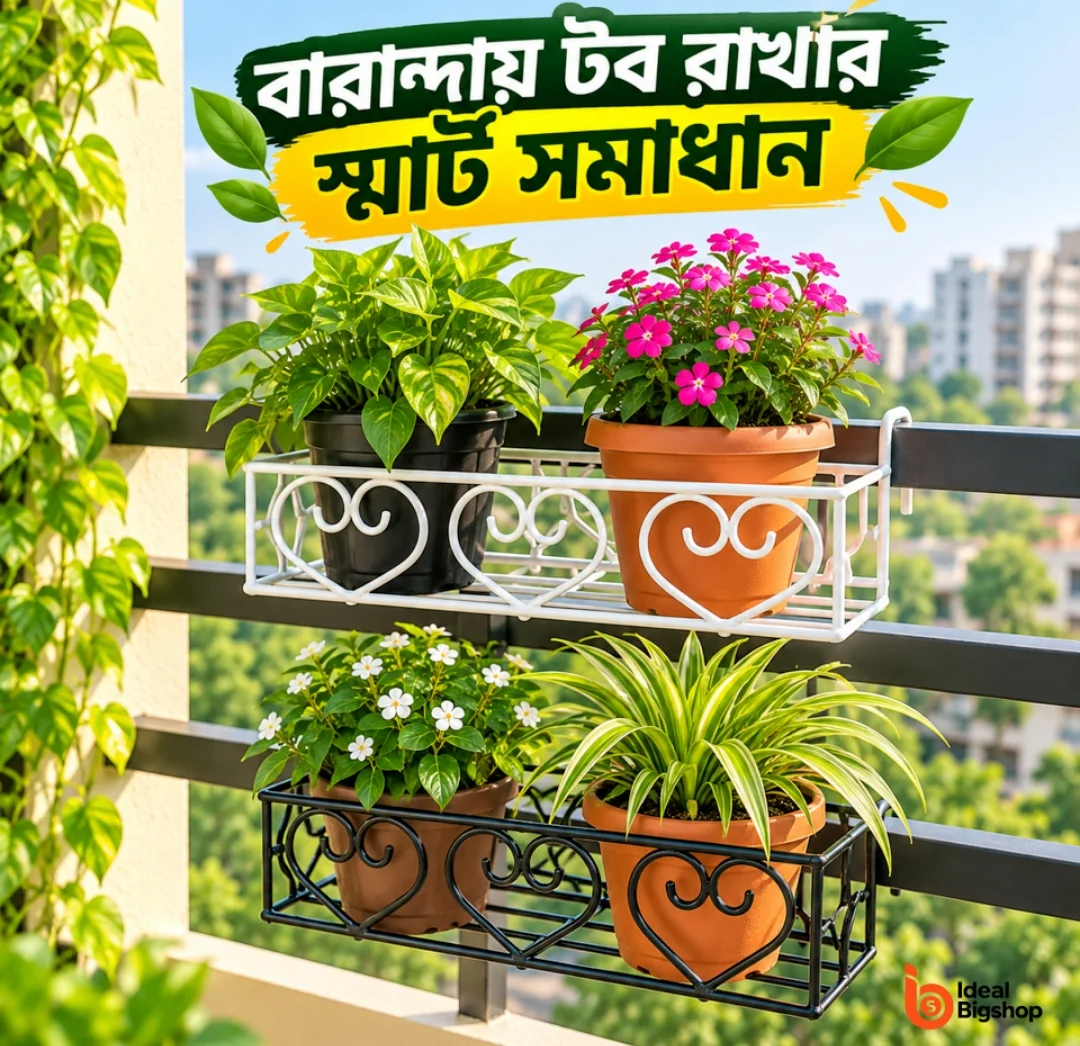 Metal Hanging Balcony Plant Pot Holder
