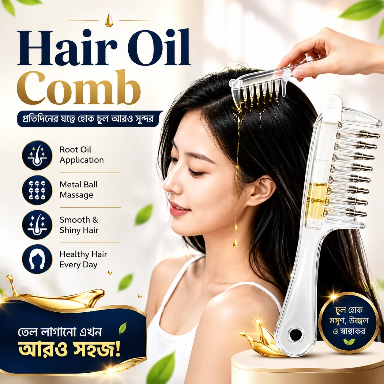 2-in-1 Hair Oil Comb | সহজে তেল লাগান + স্ক্যাল্প ম্যাসাজ করুন