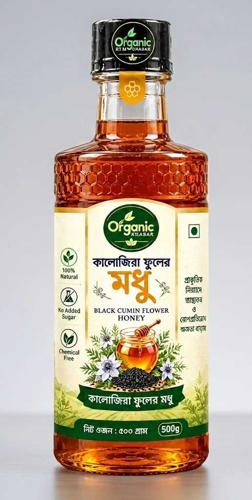 Black Seed Flower Honey (কালোজিরা ফুলের মধু) 500 gm