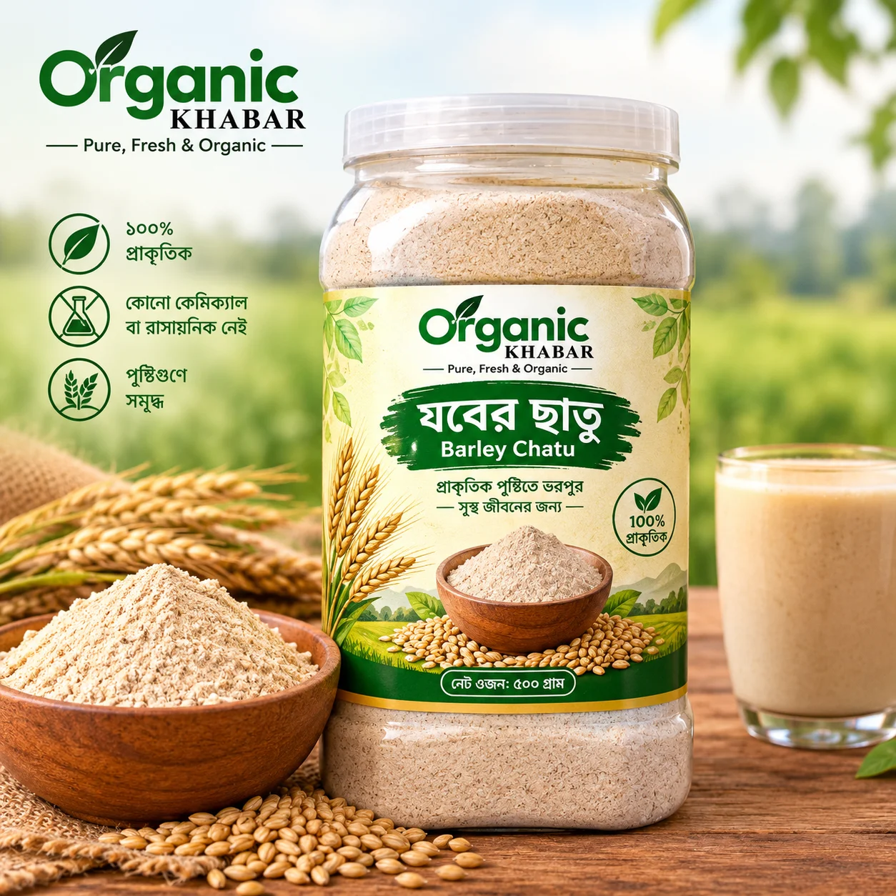 Barley Sattu (যবের ছাতু)
