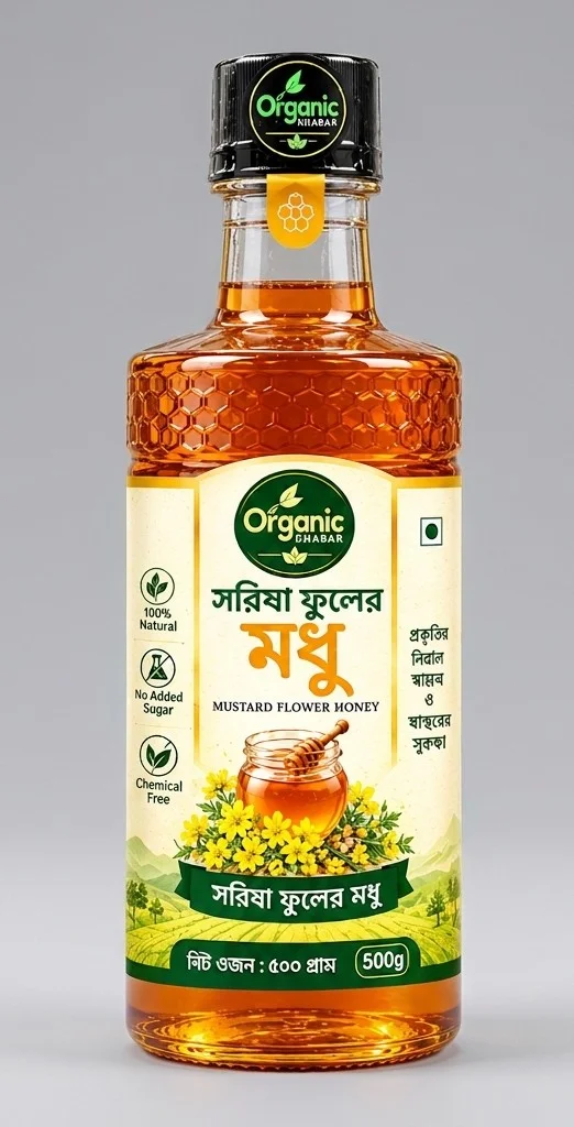 Mustard Flower Honey (সরিষা ফুলের মধু) 500 gm