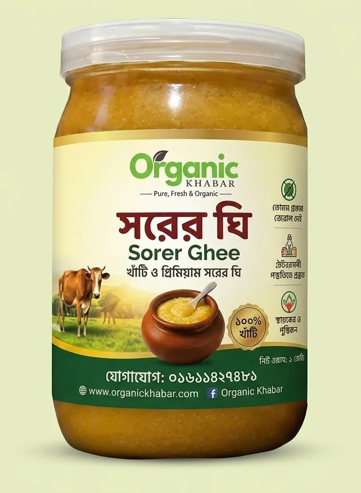 Sorer Ghee (সরের ঘি)