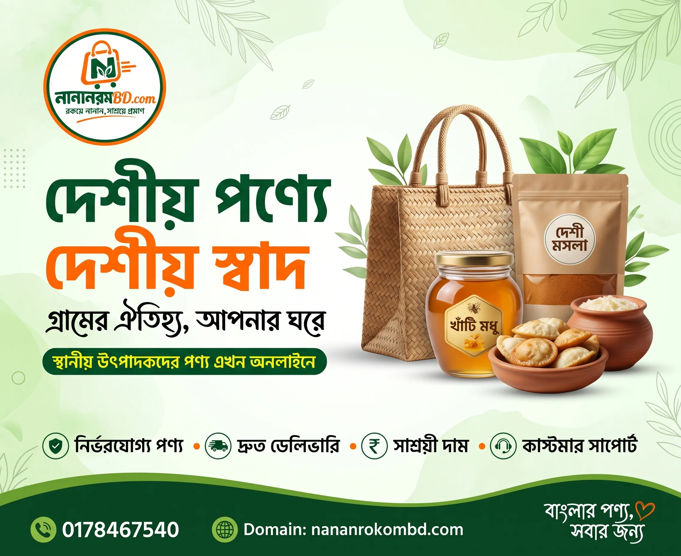 Side promotion
